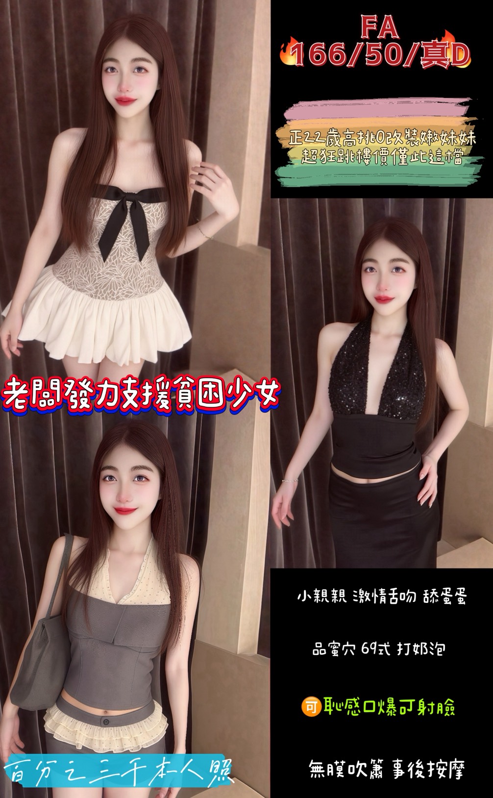 COCO外送台北 琳兒 162/46/35/36F